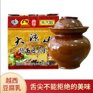 佐餐佳品 2000g坛装 红油 健康 大凉山越西 包邮 朱大姐豆腐乳