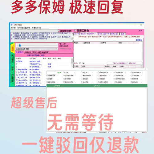 自动回复，秒回无压力：软件具备智能回复功能，咨询时瞬间响应