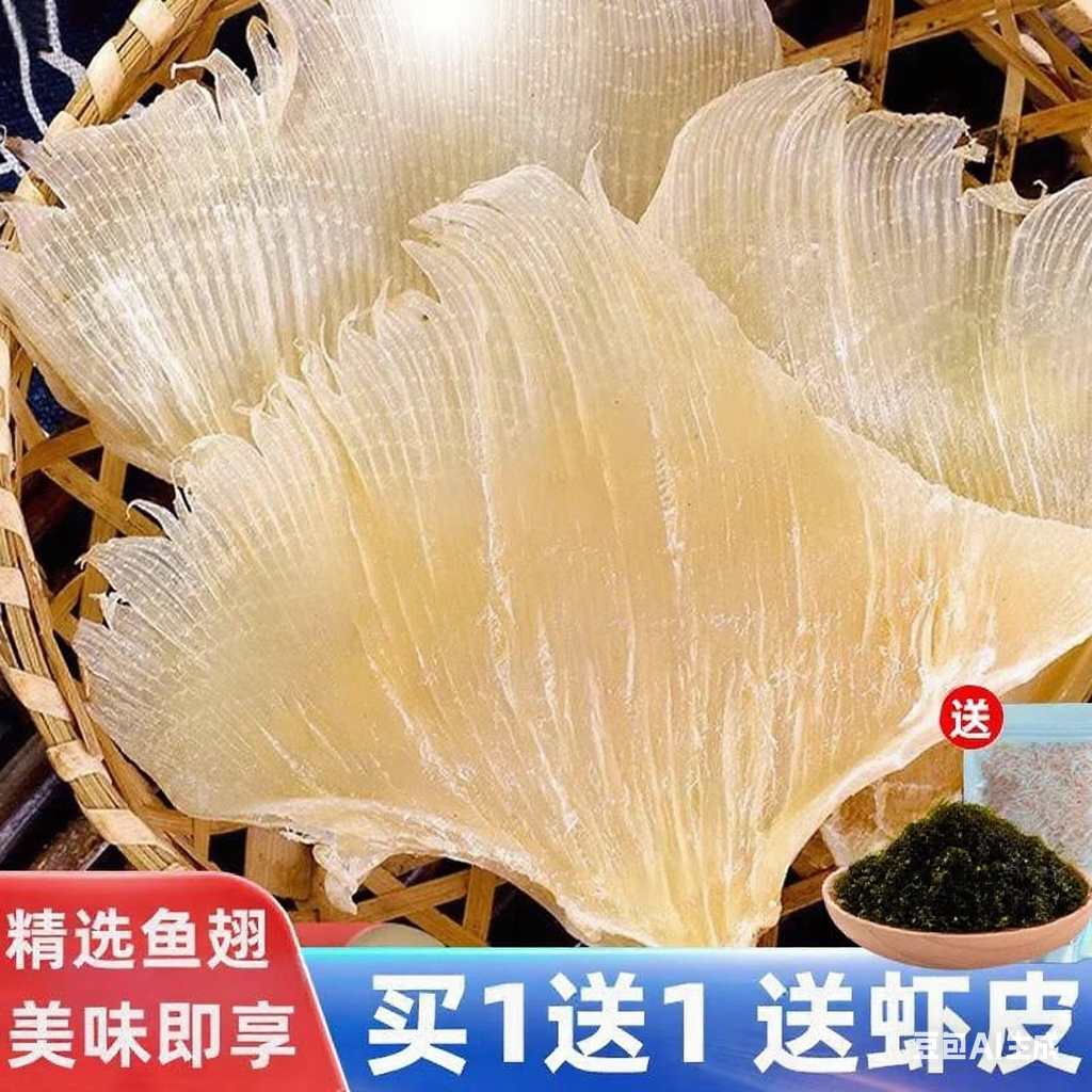 广盛隆阳江鱼翅天星翅海狗翅500g