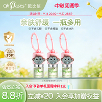 【3支囤货】美国OhBases欧比信婴儿宝宝专用香茅精油舒缓走珠露液
