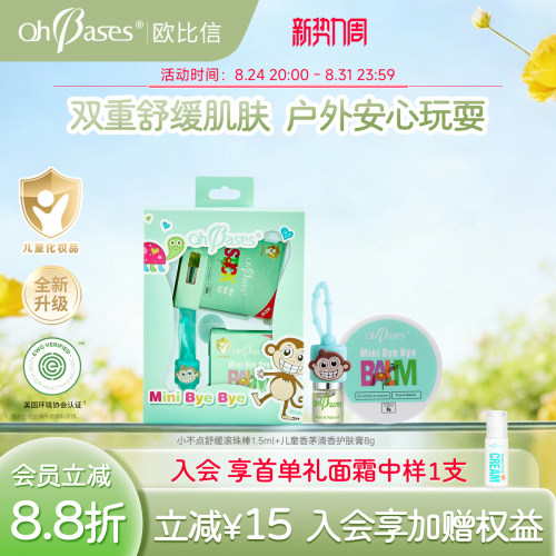 舒缓肌肤