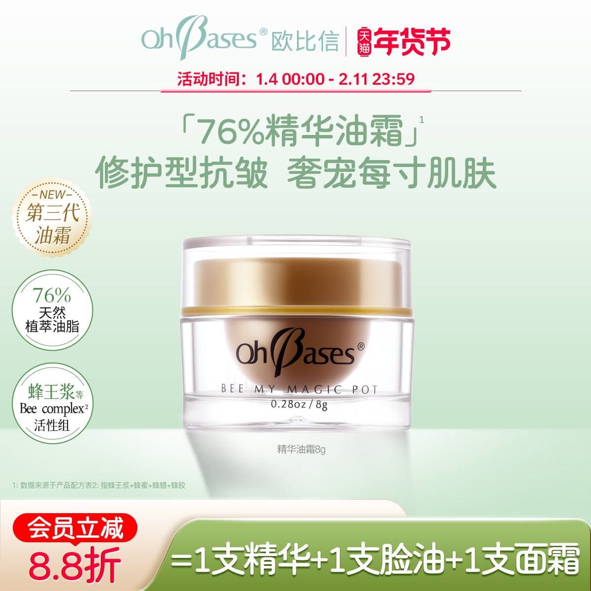 美国Ohbases欧比信蜜润奇迹精华油霜眼霜女颈霜淡化细纹抗皱修护,孕妇装/孕产妇用品/营养,面部护理用品,淘宝优惠券,粉丝福利购,淘宝优惠卷