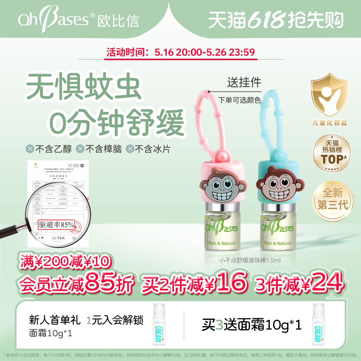 ֹҺ1.5ml+ɫӹҼ 1.5ml OhBasesŷСֹҧҺӤͯ129.69Ԫ3(43.23Ԫ/)