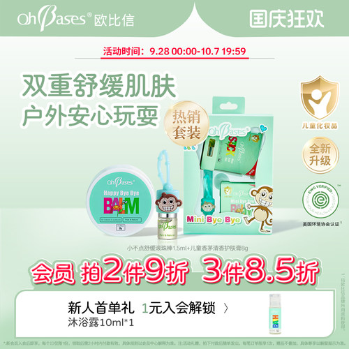 舒缓肌肤