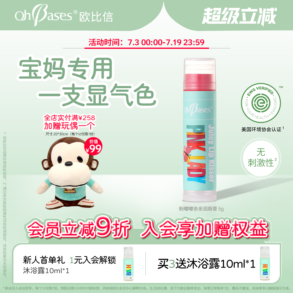 歐比信孕婦唇膏口紅變色口紅唇膏