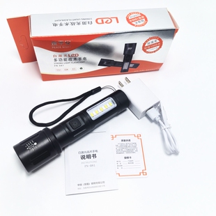 夜平安强光手电筒远射千米伸缩变焦钓鱼充电超亮铝合金巡逻安保