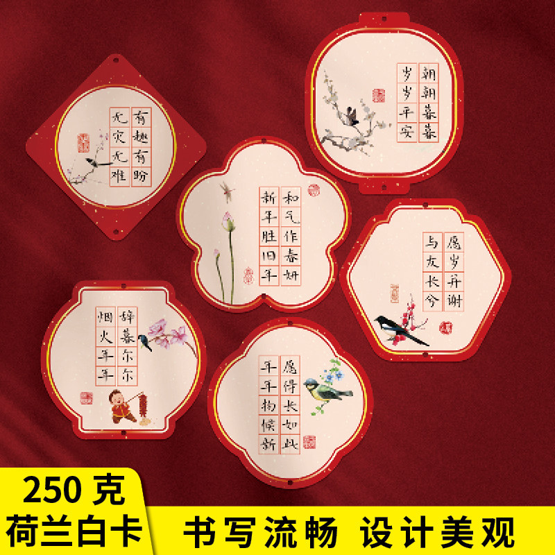 2026马年新春硬笔书法贺卡对联挂卡喜庆田字格练习班级作品吊卡纸
