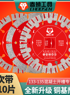 混凝土切割片开槽机刀片红砖墙改水电工湿切专用金刚石锯片133135