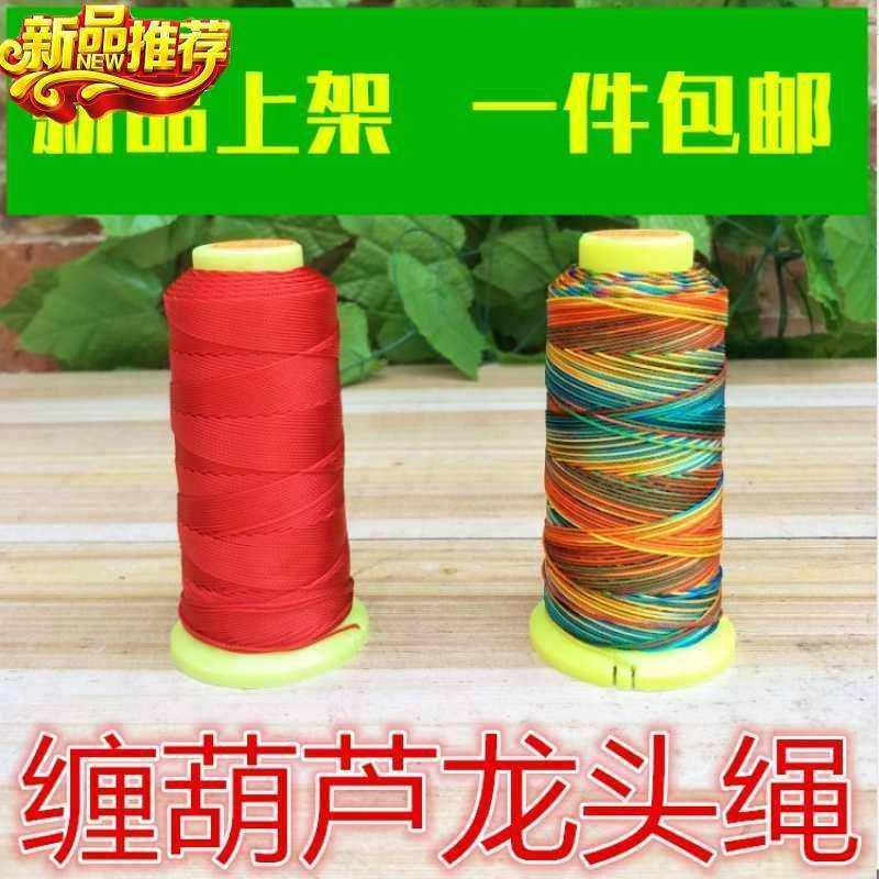 缠葫芦龙头绳红色绕绳绑葫芦的绑绳子线手捻文玩配件饰工艺品五彩