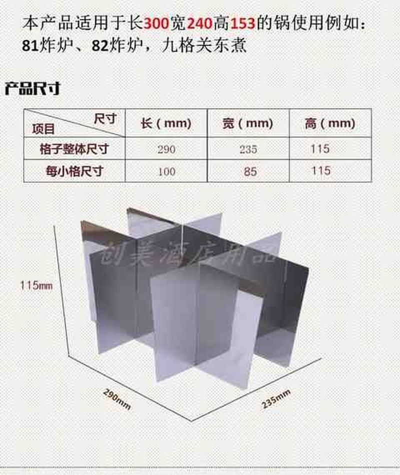 加厚九格关东煮格子麻辣烫串串香专用9格炸炉关东煮两用隔板包邮