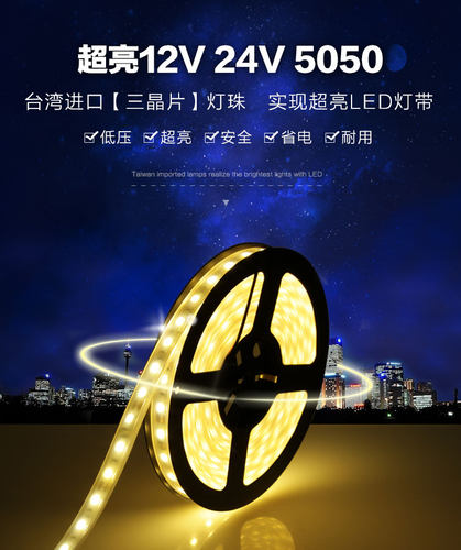 12伏24v泳池ip68灌胶防水led灯带