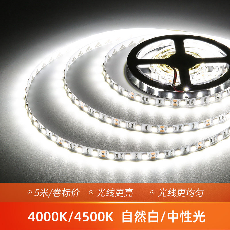 led灯带12伏24V窄版5mm4500K中性光5000K日光自然白4000K柜台灯条_虎窝淘