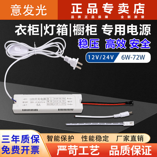 白壳电源led灯带变压器220v转12V