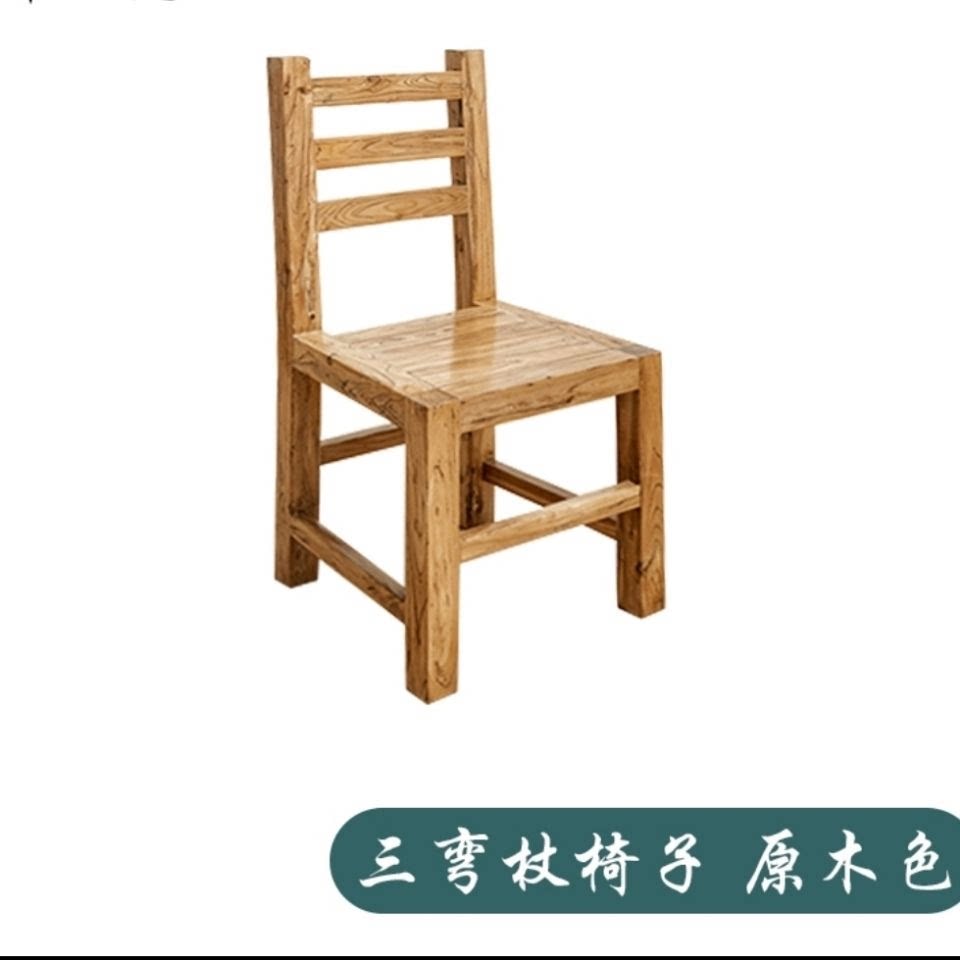 实木椅子靠背椅老榆木餐桌椅家用餐椅