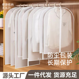 高端防尘袋可水洗干洗店挂衣套立体西服羽绒服防尘罩磨砂半透