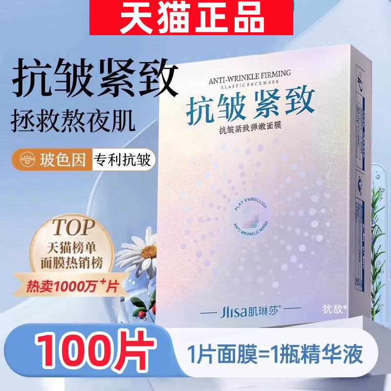 医用冷敷贴面膜型补水保湿术后修复正品官方旗舰店械准字号抗皱老