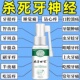 云南本草牙痛宁喷剂立可停蛀虫牙龈肿痛上火牙疼喷剂智齿喷雾