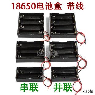 18650电池盒串联 并联 1节2/3/4节锂电池座带线实验DIY免焊接3.