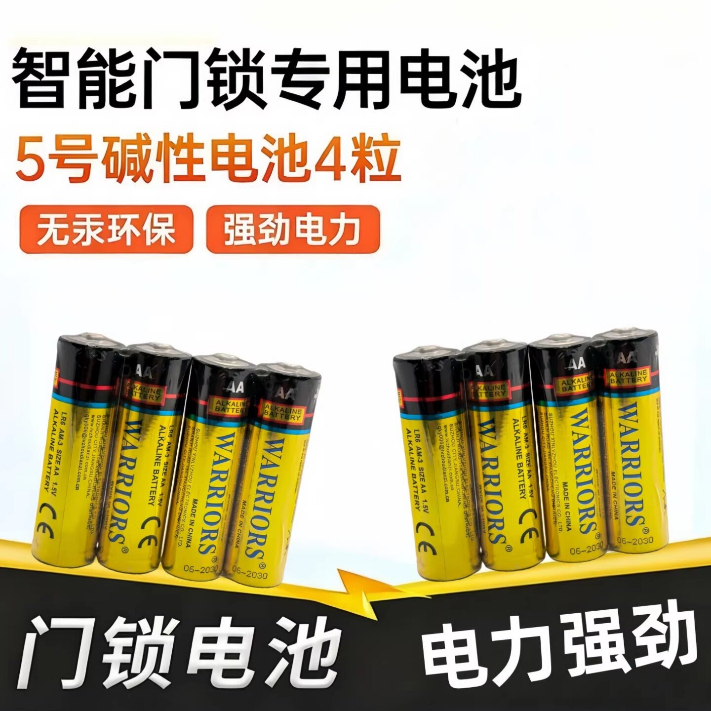 warriors5号碱性无汞电池耐用
