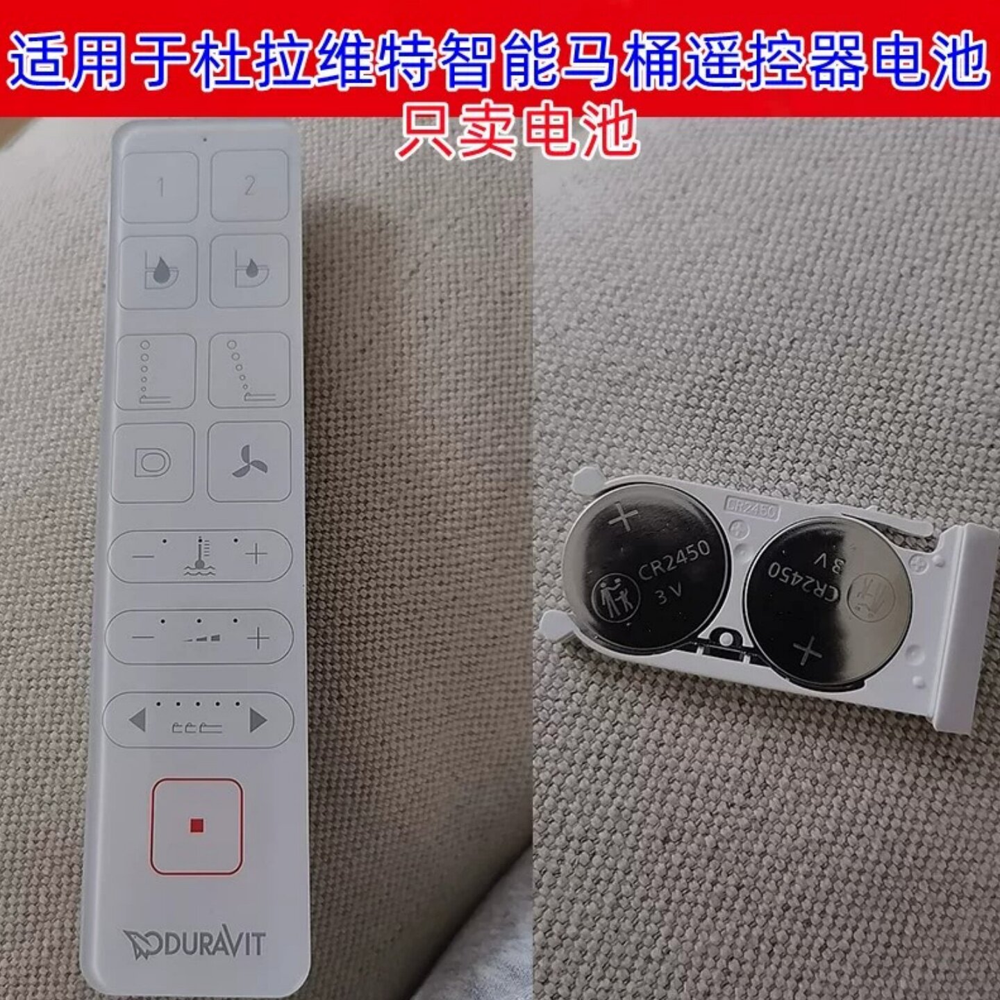 CR24503V纽扣电池杜拉维特马桶