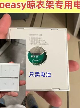 CR2430纽扣电池适用好易点遥控