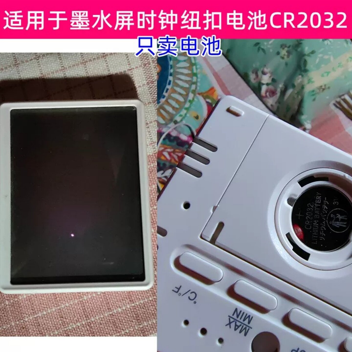 CR2032纽扣电池小米米家温湿计