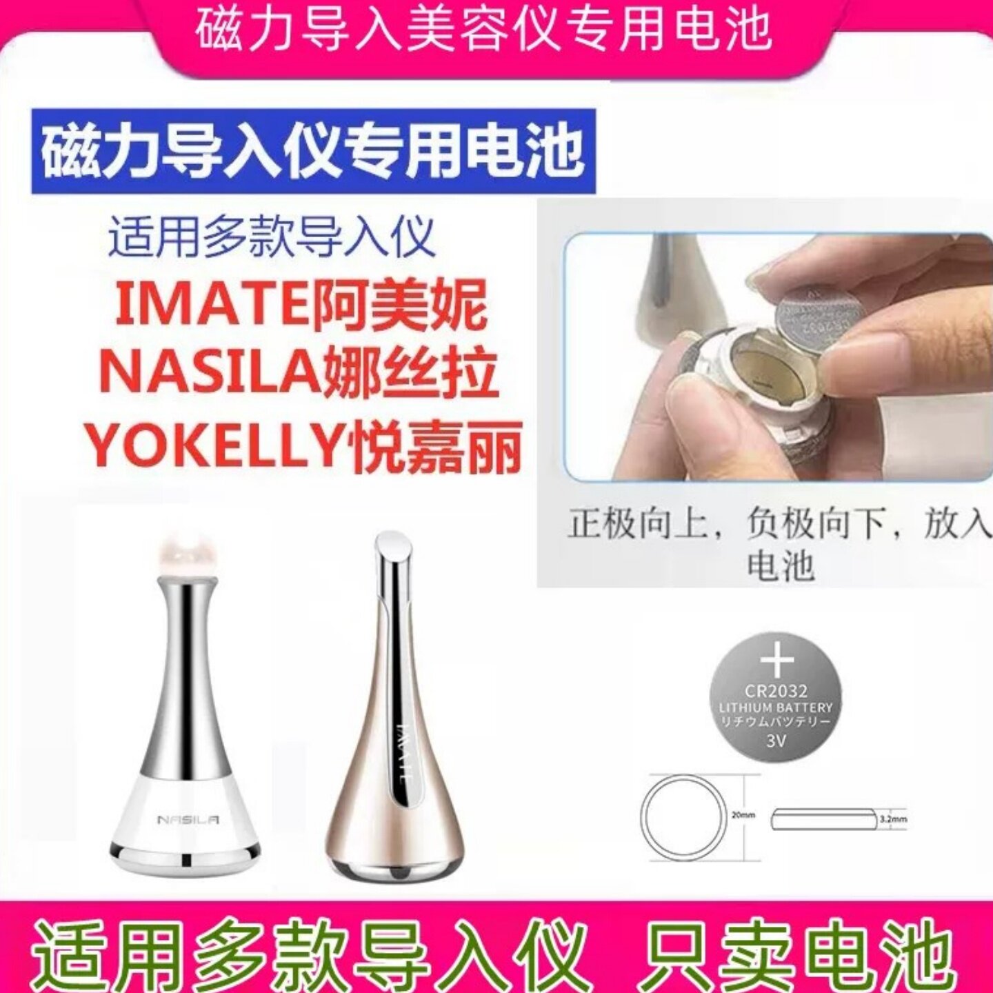 CR2032磁力导入仪小哑铃电池