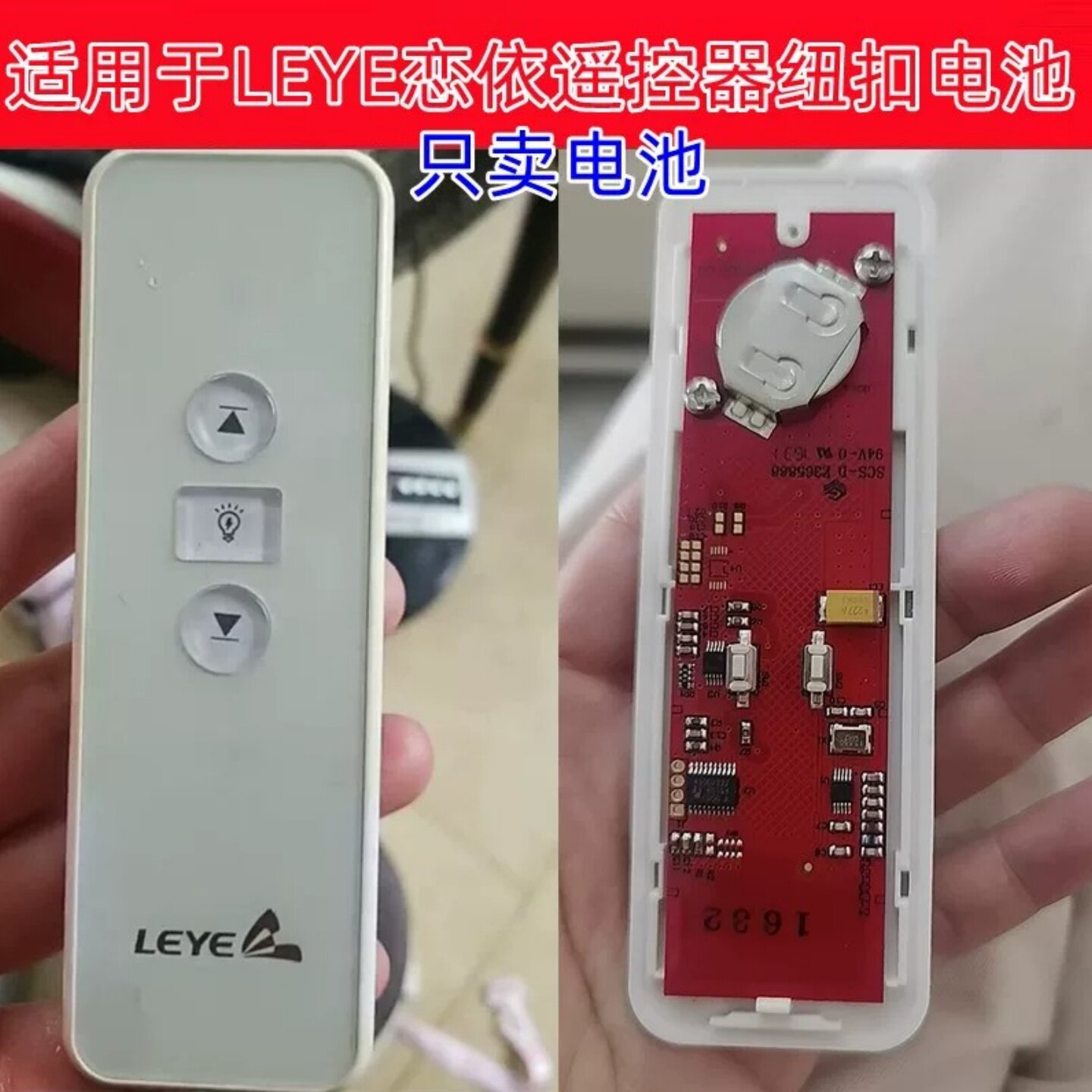 CR20323V纽扣电池适配遥控器