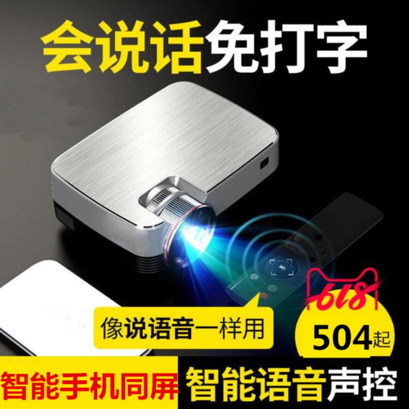 10月14日最新优惠投影机移动高清家用投影仪小型学习手机多媒体教学家装幼儿园房间