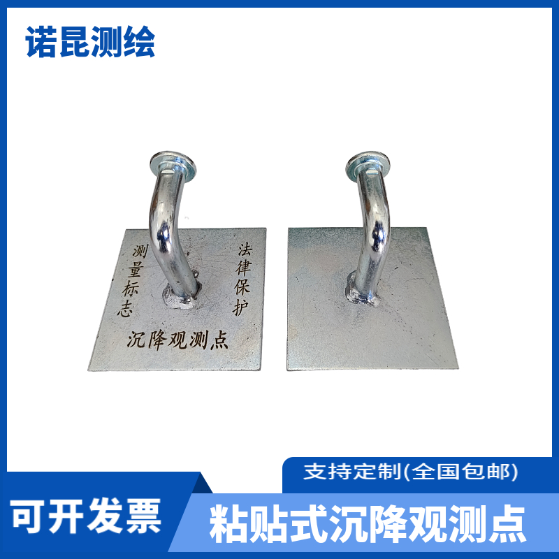 粘贴式L型沉降点观测标志免打孔不锈钢镀锌水准基准点 位移测量钉
