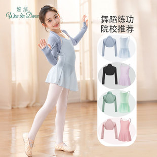 儿童舞蹈服女童练功服锦纶吊带裙体操服外套披肩芭蕾舞中国舞套装