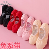 艺考形体鞋 儿童舞蹈鞋 男童中国舞跳舞鞋 免系带软底猫爪鞋 女练功鞋