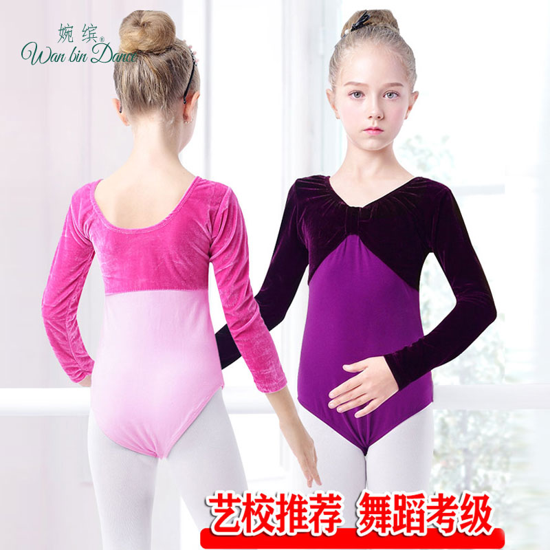 舞蹈服儿童女练功服秋冬长袖金丝绒女童芭蕾形体考级服中国舞服装