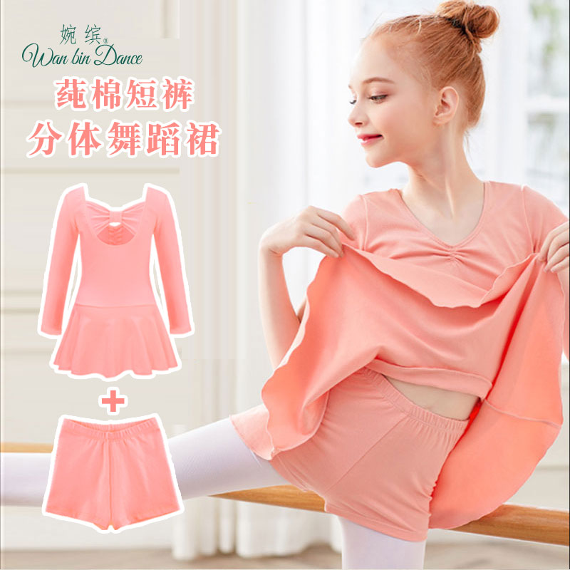 练功服长袖演出公主风芭蕾舞裙子