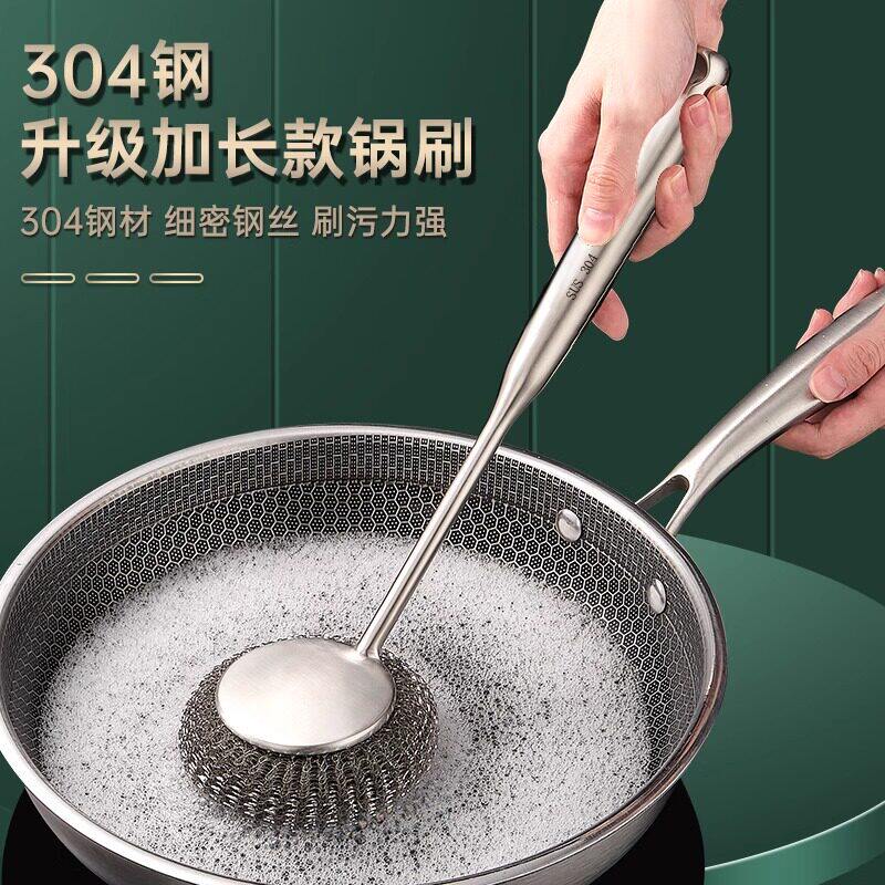 304不锈钢刷锅神器厨房专用清洁刷洗锅碗一体长柄万能钢丝球刷子