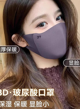 美拉德秋冬保暖口罩骑行