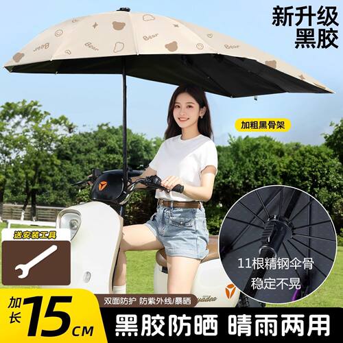 电动车超强抗风雨伞雨棚