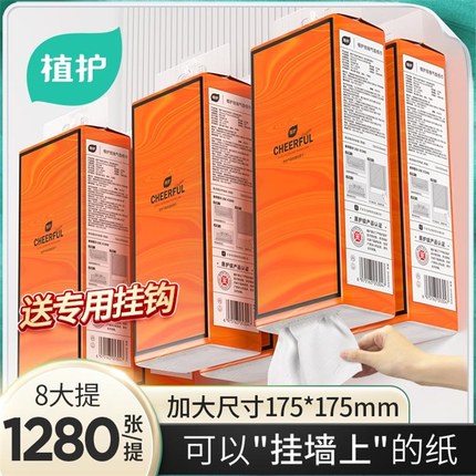 抽取式纸巾悬挂式餐巾纸大包装加厚320抽/提家庭用抽纸整箱