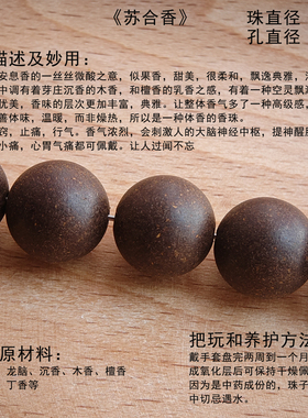 12mm纯手工中药香珠DIY手串配珠