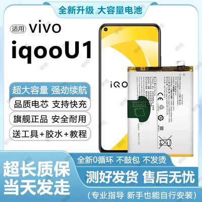 适用vivo iqoou1手机电池B-O1电板大容量V2023A原装原厂全新正品