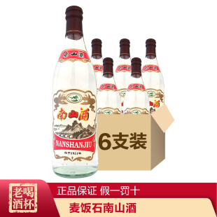 500ml 江西信丰恒隆麦饭石南山限量 版 经典 6古法工艺纯粮酒瓶装