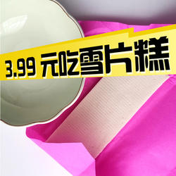 1封赣南特产雪片糕云片糕喜庆喜事零食糯米芝麻微甜软糯 南康特产