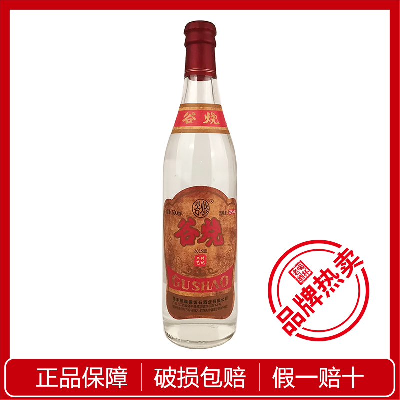 新酒江西信丰恒隆 麦饭石复古谷烧酒 特制版泡酒 500ml×1古法