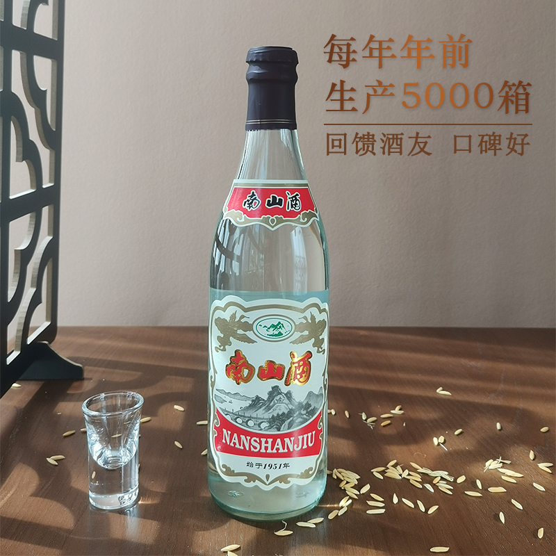 江西信丰恒隆 麦饭石南山限量版 500ml*1江西名酒纯粮酒瓶装白瓶