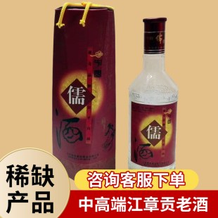 整箱章贡高端章贡王酒500×1瓶50度瓶装江西赣州特产稀缺老酒
