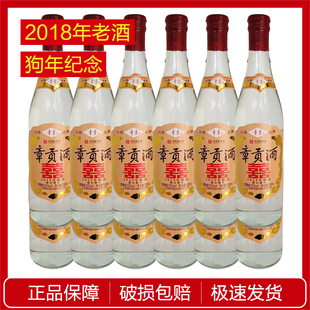 整箱2018年章贡光瓶狗年生肖酒500mL×12瓶50度瓶装赣州特产瓶装