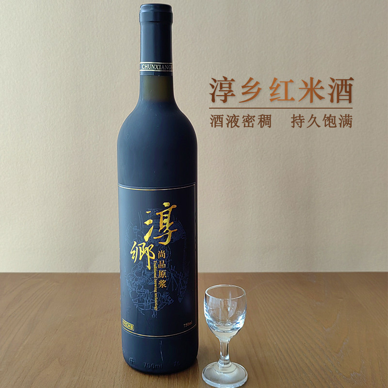 整箱出售 淳乡枸杞红米酒 江西省定南特色酒 12度750ml*6 礼盒