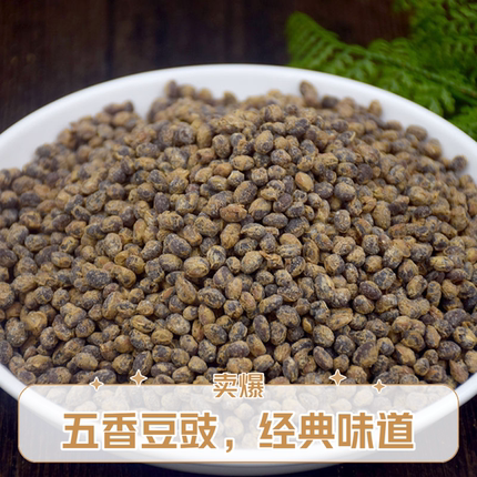濮阳特产干豆豉原味非油炸臭豆子豆丝发酵干酱豆下酱河南老式酱豆
