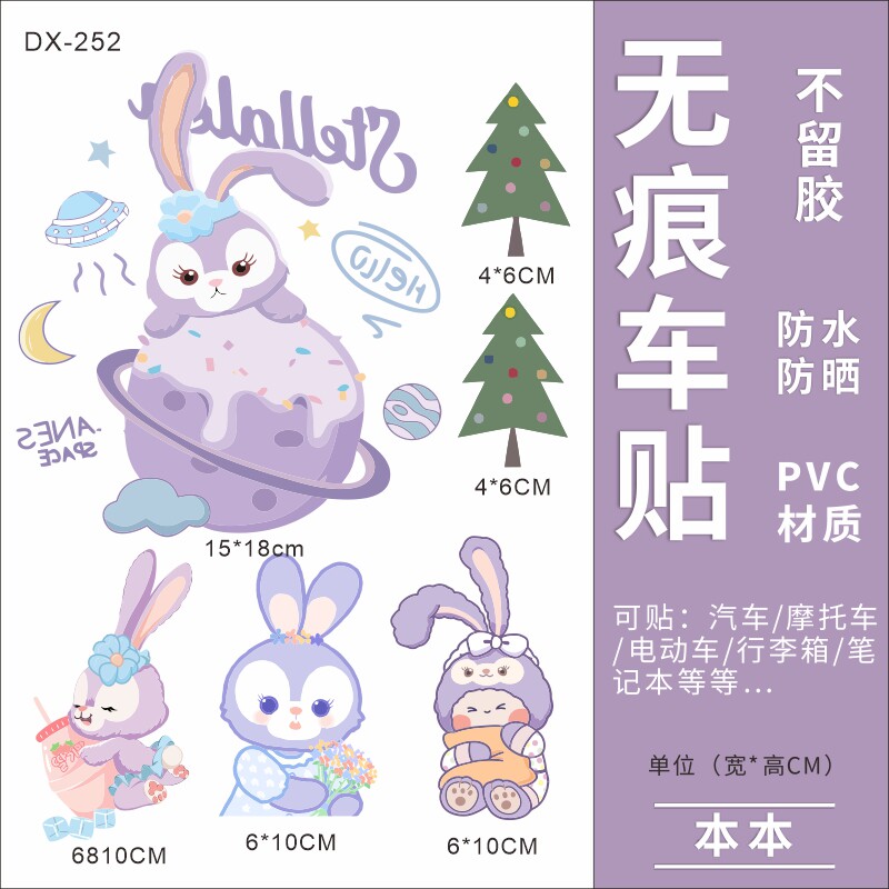 迪士尼星黛露行李箱贴纸女防水不留胶高级感拉杆箱装饰贴纸小图案