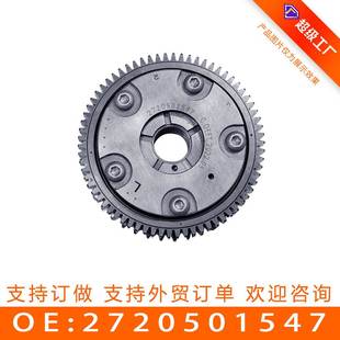 VVT轮 相位调节器 凸轮轴链轮2720501547 正时齿轮 适用于奔驰272